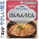 キユーピーやさしい献立 けんちんうどん 120g ＊キユーピー キューピー やさしい献立 介護食 ユニバーサルフード 歯ぐきでつぶせる UD区分2