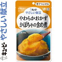 ◆商品説明 ・やさしい献立は、日常の食事から介護食まで幅広くお使いいただけるユニバーサルデザインフードの基準に準拠した食品です。かむ力、飲み込む力に合わせて選べるよう、かたさや粘度に応じて区分されます。 ・かぼちゃとやわらかく仕上げた鶏肉をじっくり煮込み、甘めに仕立てました。 ・UD区分3：舌でつぶせる ◆原材料 かぼちゃ、鶏肉加工品(鶏肉、乾燥卵白、マッシュポテト、でん粉、食塩)、しょうゆ、砂糖、米発酵調味料、かつお節エキス、こんぶエキスパウダー、増粘剤(加工でん粉)、卵殻カルシウム、調味料(アミノ酸等)、(原材料の一部に小麦を含む) ◆栄養成分 (1袋(80g)当たり) エネルギー：53kcaL たんぱく質：1.0g 脂質：0.2g 糖質：11.0g 食物繊維：1.4g ナトリウム：160mg カルシウム：152mg 食塩相当量：0.4g