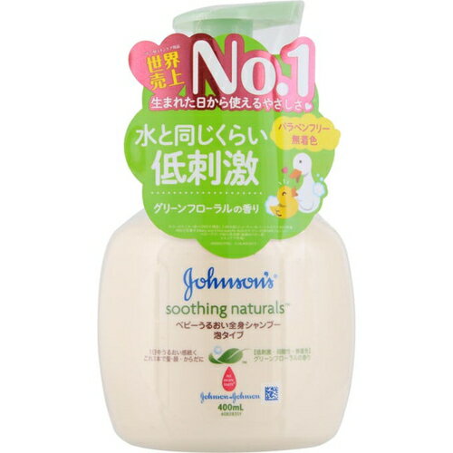 ジョンソン スージングナチュラルズ ベビーうるおい全身シャンプー 泡タイプ 400mL ＊ジョンソン エンド ジョンソン ジョンソンベビー ベビー ボディソープ ベビーソープ