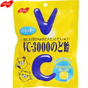 VC3000 のど飴 レモン味 90g×6袋 *ノーベル製菓/1袋に3000mgのビタミンCが入っています/12種類の配合ハーブ入り/のどあめ のどの痛み