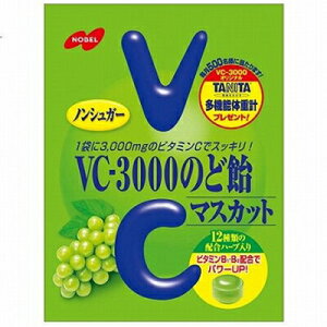 VC3000 のど飴 マスカット 90g×6袋 ＊ノーベル製菓 のどあめ のどの痛み