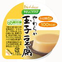 やさしくラクケア やわらか玉子豆腐 63g×12 【 ハウス