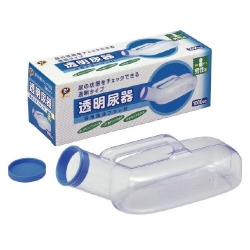 透明尿器 男性用 1000cc 36個/1ケース ＊ピップ/透明の容器だから尿の状態を確認できる/洗浄ブラシ付男..