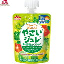 やさいジュレ 緑の野菜とくだもの 70g ＊森永乳業 ベビーフード ドリンク ベビー飲料 1歳