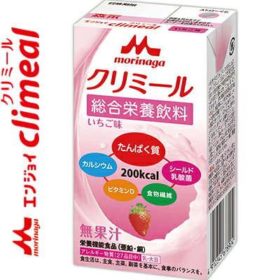 エンジョイクリミール いちご味 125mL【1ケース/24本】＊栄養機能食品 森永乳業 介護食 ユニバーサルフード starmall-10068294 スターモール パッケージ画像