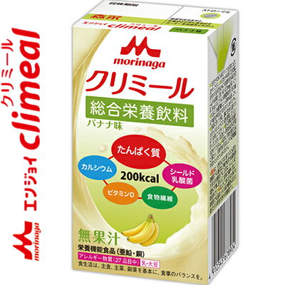 ◆商品説明 ・補食に適した飲みきりサイズの125mLで200kcaL摂取できます。 ・1本でエネルギー・タンパク質のほか、主要栄養成分をバランスよく補給できます。 ・忙しい朝に、食事の量が不足しがちな時に、食事が偏っている時におススメです。 ・亜鉛・銅・ビタミン類・食物繊維を強化しています。 ・乳酸菌を100億コ配合。 ◆主要原材料 デキストリン、乳たんぱく質、植物油、グラニュー糖、難消化性デキストリン、乳酸菌(殺菌)、乾燥酵母、カゼインナトリウム、香料、pH調整剤、乳化剤、塩化カリウム、色素、グルコン酸亜鉛、グルコン酸銅、(原材料の一部に乳成分、大豆を含む) ◆栄養成分 (125mLあたり) エネルギー：200kcaL たんぱく質：7.5g 脂質：6.7g 炭水化物：29.3g (糖質：26.8g) (食物繊維：2.5g) 灰分：1g 水分：94g ナトリウム：110mg 食塩相当量：0.28g カリウム：179mg 塩素：116mg カルシウム：138mg マグネシウム：33mg リン：129mg 鉄：1.5mg 亜鉛：1.4mg 銅：0.14mg マンガン：0.23mg ヨウ素：19μg セレン：5μg クロム：5μg モリブデン：4μg ビタミンA レチノール活性当量：160μg レチノール：160μg ビタミンD：1.2μg ビタミンE α-トコフェロール：2.8mg ビタミンK：16μg ビタミンB1：0.35mg ビタミンB2：0.5mg ナイアシン当量：8.2mg ビタミンB6：0.65mg ビタミンB12：1.2μg 葉酸：130μg パントテン酸：2.8mg ビオチン：6μg ビタミンC：35mg ◆アレルギー物質 乳、大豆 ◆注意事項 ・牛乳・大豆由来の成分が含まれています。アレルギーを示す方は使用しないでください。 ・容器に漏れ・膨脹等が見られるもの、開封時に内容物の色・臭い・味に異常があるものはお飲みにならないでください。 ・原材料の一部が沈殿・浮遊することがありますが、品質には問題ありません。開封前によく振ってからお飲みください。 ・静脈内ヘは絶対に注入しないでください。 ・容器が落下、衝撃等により破損しますと、無菌性が損なわれます。取扱いには十分注意してください。 ・容器に漏れ・膨脹等がみられるもの及び容器の破損しているものはお飲みにならないでください。 ・室温で保存できますが、おいしさを保つために冷所での保管をおすすめします。 ・直射日光があたる場所や、高温な場所、凍結するような場所で保管しますと、風味劣化等の性状変化が認められる場合があります。