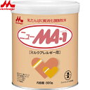 ニューMA-1 大缶 800g ＊森永乳業 ミルクアレルギー 摂取制限 乳たんぱく質消化調製粉末
