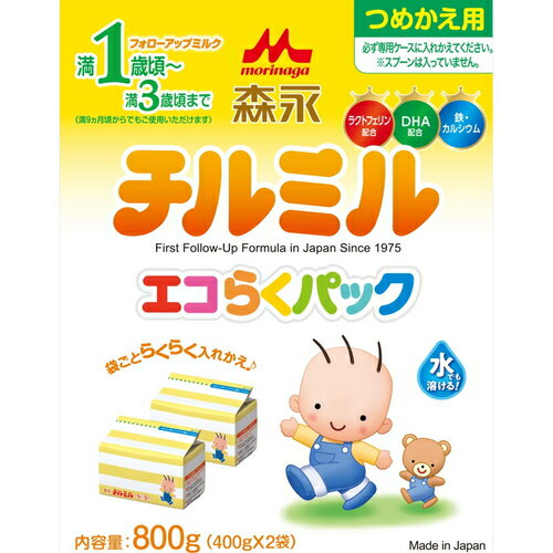 チルミル エコらくパック 詰替用 400g×2袋 【 森永乳業 チルミル 】[ フォローアップミルク 離乳期 赤ちゃん 栄養補給 カルシウム ビタミン たんぱく質 粉ミルク おすすめ ]