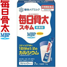 毎日骨太MBP スキムスティックタイプ 16g×7本 ＊栄養機能食品 雪印ビーンスターク 毎日骨太 ミルク カルシウム