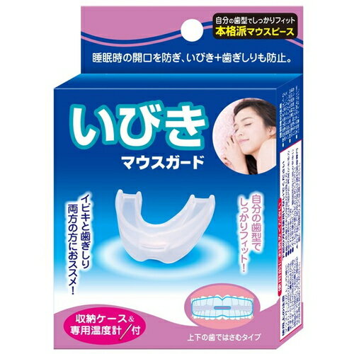トプラン いびきマウスガード 1個 ＊東京企画販売 TO-PLAN 鼻腔ケア いびき 呼吸 鼻づまり