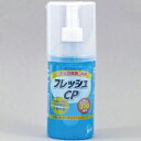 フレッシュCP うがい薬 300mL *医薬部外品 マイクロウェーバー/計量しやすいワンプッシュタイプのうがい液 口/のどの殺菌・消毒に/嗽(うがい)約300回...