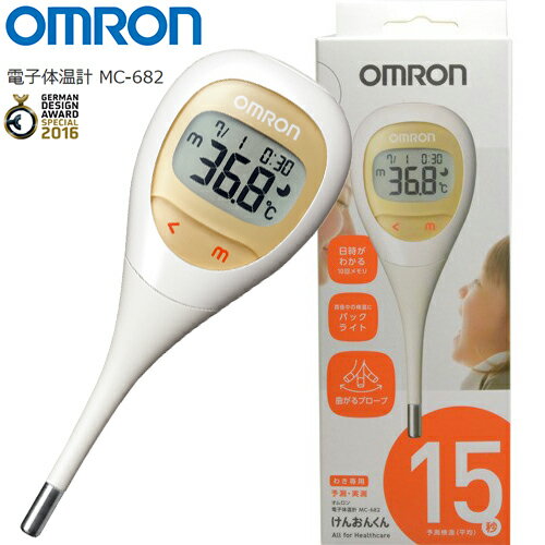 オムロン電子体温計 けんおんくん 15秒スピード検温 MC-682 1台 ＊オムロン 医療機器 健康管理 健康維..