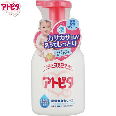 アトピタ 全身ベビーソープ 泡タイプ 350mL *丹平製薬 アトピタ ベビー ベビーソープ せっけん アトピタ 全身ベビーソープ 泡タイプ 350mL *丹平製薬 アトピタ ベビー ベビーソープ せっけん