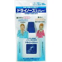 ドライノーズスプレー 20mL ＊日本臓器製薬 鼻腔ケア いびき 呼吸 鼻づまり