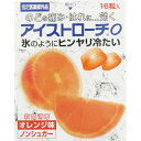 アイストローチO オレンジ味 16粒×4個セット *医薬部外品 日本臓器製薬/のどのあれ・不快感・痛み・はれ、声がれに/殺菌作用のある塩化セチルビリジニウムを配合したトローチ剤/氷のようにヒンヤリとして冷たい服用感/携帯に便利/ノンシュガー