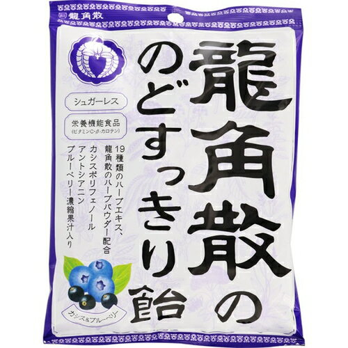 のどすっきり飴 カシス&ブルーベリー 75g×10袋 ＊栄養機能食品 龍角散 のどあめ のどの痛み