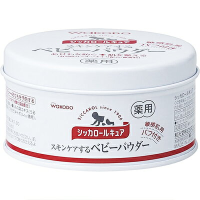 シッカロールキュア 140g *医薬部外品 アサヒグループ食品 和光堂 ベビー スキンケア ベビーパウダー