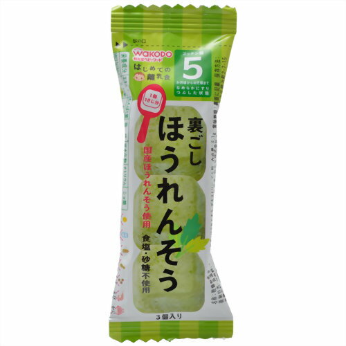 はじめての離乳食 裏ごしほうれんそう 2.1g *アサヒグループ食品 はじめての離乳食 ベビーフード 5ヶ月