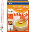 とろみエール 2.5g×30本 ＊アサヒグループ食品 とろみエール 介護食 ユニバーサルフード とろみ調整