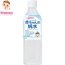 ベビーのじかん 赤ちゃんの純水 500mL×24本 ＊アサヒグループ食品 和光堂 ベビーフード ドリンク ベビー飲料 調乳用純水 1