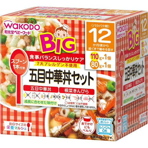 ビックサイズの栄養マルシェ 五目中華丼セット 110g+80g *アサヒグループ食品 栄養マルシェ ベビーフード 12ヶ月 ビックサイズの栄養マルシェ 五目中華丼セット 110g+80g *アサヒグループ食品 栄養マルシェ ベビーフード 12ヶ月