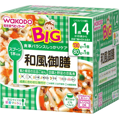 ビックサイズの栄養マルシェ 和風御膳 130g+80g ＊アサヒグループ食品 栄養マルシェ ベビーフード 1歳4ヶ月