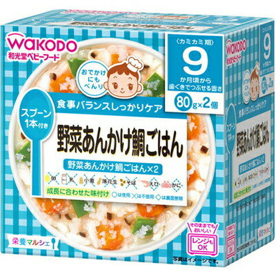 栄養マルシェ 野菜あんかけ鯛ごはん 80g×2個 *アサヒグループ食品 栄養マルシェ ベビーフード 9ヶ月 栄養マルシェ 野菜あんかけ鯛ごはん 80g×2個 *アサヒグループ食品 栄養マルシェ ベビーフード 9ヶ月