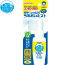 オーラルプラス 口腔ケアスプレー うるおいミスト レモンの香味 50mL 【 アサヒグループ食品 オーラルプラス 】[ 介護用品 口腔ケア オーラルケア マウスウオッシュ 低刺激 ドライマウス 乾燥 おすすめ ]