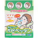 ◆商品説明 ・「オムニードかぜペッタン 胸サイズ 鼻ケア用 12枚」は、風邪の諸症状に、胸に貼って揮散・吸入させる鼻のケア用品です。 ・お子様の年齢に応じてサイズを調整(カット)してご使用下さい。 ・医薬部外品。 ◆使用上の注意 ●してはいけないこと 次の部位には使用しないこと。 (1)目の周囲、粘膜など (2)湿疹、かぶれ、傷口 ●相談すること 1.次の人は使用前に医師または薬剤師に相談すること。 (1)医師の治療を受けている人 (2)本人または家族がアレルギー体質の人 (3)薬によりアレルギー症状を起こしたことがある人 (4)熱がある人または症状が長びいている人 (5)妊婦または妊娠していると思われる人 2.次の場合は、直ちに使用を中止し、この箱を持って医師または薬剤師に相談すること。 (1)使用後、次の症状があらわれた場合 ・皮ふ：発疹・発赤、かゆみ、かぶれ (2)5〜6日間使用しても症状がよくならない場合 ◆効能効果 鼻づまり、くしゃみ等のかぜに伴う諸症状を緩和 ◆用法用量 (1)1日3回、ライナー(透明フィルム)をはがし、胸またはのどに貼ってください。 (2)1回量：15才以上 2枚、8才以上15才未満 1枚、5才以上8才未満 2/3枚、3才以上5才未満 1/2枚 ◆用法用量に関連する注意 (1)定められた用法用量を守ること。 (2)3才未満の小児には使用させないこと。 (3)3才以上の小児に使用させる場合には、保護者の指導監督のもとで使用させること。特に小児が誤って口に入れないよう十分注意すること。万一、誤って口に入れた場合は、直ちに吐き出させること。 (4)汗をかいたり、皮ふがぬれているときは、よくふき取ってから使用すること。 ◆成分（100g中） dl-カンフル 0.5g、テレビン油 0.4g、ユーカリ油 0.2g、l-メントール 0.2g オウバク軟エキス(原生薬換算量：3.3g)1.0g ※添加物として、CMC-Na、D-ソルビトール、グリセリン、ポリアクリル酸、ポリアクリル酸Na、エデト酸Na、カオリン、pH調整剤、その他3成分を含有する