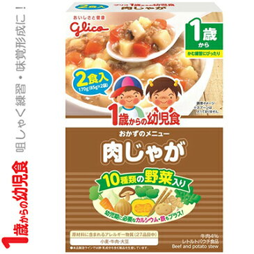 1歳からの幼児食 肉じゃが 85g×2 【 アイクレオ 1歳からの幼児食 】[ ベビーフード 幼児食 離乳食 おいしい 栄養 簡単 おすすめ ]