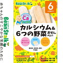 ビーンスターク カルシウム&6つの野菜おせんべい 2枚×5袋 *雪印ビーンスターク Bean stalk/6ヶ月/カルシウムたっぷり/口溶け良くやわらか/持ちや...