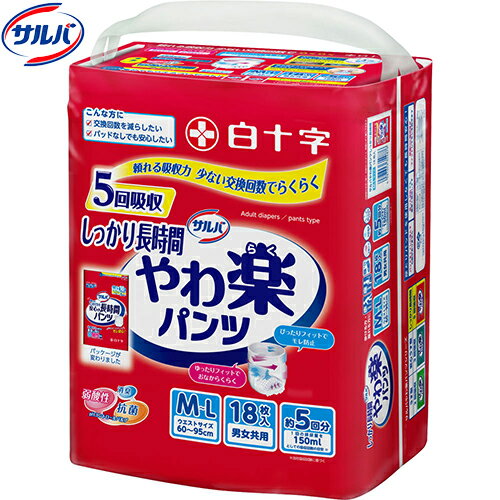 サルバ Dパンツ しっかりガード長時間 5回分 M-Lサイズ/ウエストサイズ60-95cm 18枚 ＊白十字/歩ける方/座れる方/介護用おむつ/おしっこ5回分しっかり吸収/少ない交換回数/おなか楽々/弱酸性素材/抗菌/消臭