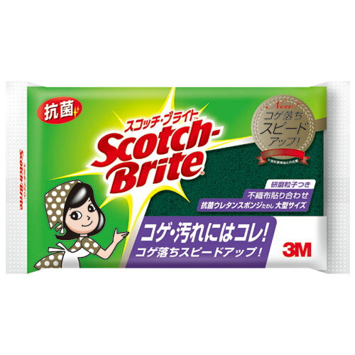 スコッチブライト 抗菌ウレタンスポンジたわし 大型サイズ S-23KS 1個 ＊スリーエムジャパン スコッチブライト キッチン スポンジ たわし 食器洗い