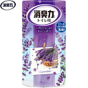 トイレの消臭力 くつろぎのアロマラベンダーの香り 400mL *エステー/ナノパウダー(ナノレベルの孔(あな)を持つ悪臭を吸着する消臭剤)が素早く強力に空間を消臭/香りがしっかり広がる/香りや効果の強さが調節できます/効果は通常2〜3ヵ月持続(3)