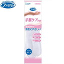 ファミリー 手肌ケア手袋 ホワイト フリーサイズ 1双 *エステー/低刺激/手肌にやさしい手袋/天然由来成分キチン・キトサンを含むクラビオン(レーヨン)は刺激が少なく手肌にやさしい繊維/ハンドクリームを使用した際のベタつき防ぐ/就寝時に