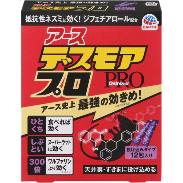 デスモアプロ 投げ込みタイプ 5g×12�