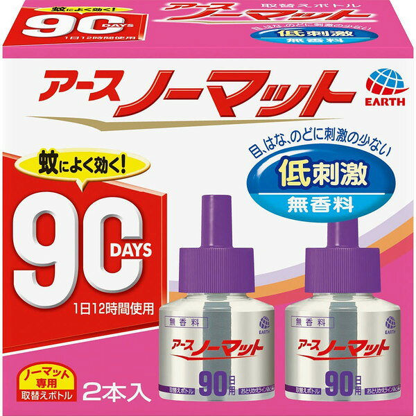 アースノーマット 無香料 90日用 とりかえ/取り替え 45mL×2本 ＊医薬部外品 アース製薬/蚊の季節 アースノーマットの全器具対応 蚊のシーズン始めから終わりまで！刺されない90日