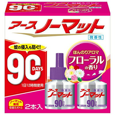 アースノーマット 微香性/フローラルの香り 90日用 とりかえ/取り替え 45mL×2本＊医薬部外品 アース製薬/3ヵ月持続！低刺激で優しい微香性蚊取りボトル/2本入りでお得！忙しいあなたにおすすめ/目鼻のどに優しい！安定した効き目が90日間/アースノーマット専用/長持ちで安心