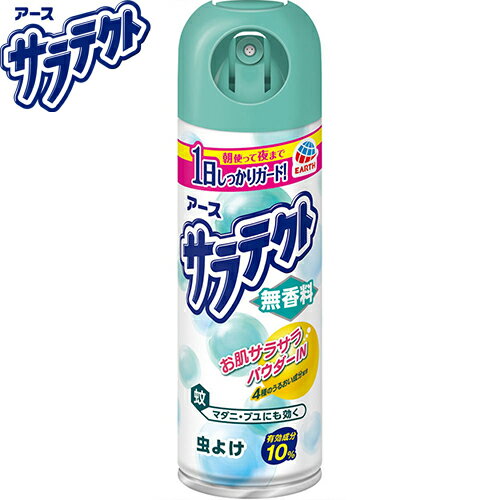 サラテクト 虫よけスプレー 無香料 200mL ＊医薬部外品 アース製薬 サラテクト 虫よけ 虫除け スプレー