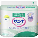 サニーナ トイレットロール つめかえ/詰め替え 25m×2 ＊花王 介護用品 排泄ケア おしりふき 清拭タオル 清拭剤