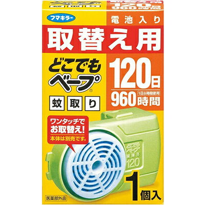 どこでもベープ 蚊取り 120日用 とりかえ/取り替え 1個 ＊医薬部外品 フマキラー ベープ 虫除け 虫よけ 殺虫剤 蚊取り 蚊とり