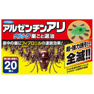 アルゼンチンアリ ウルトラ巣ごと退治 20入り×12個セット ＊フマキラー/誘引駆除剤を使用したアルゼンチンアリ用殺虫剤/アリが好む糖分やタンパク質をたっぷり配合/やわらかなペースト状/食いつきも抜群/いろいろな種類のアリに対応できます