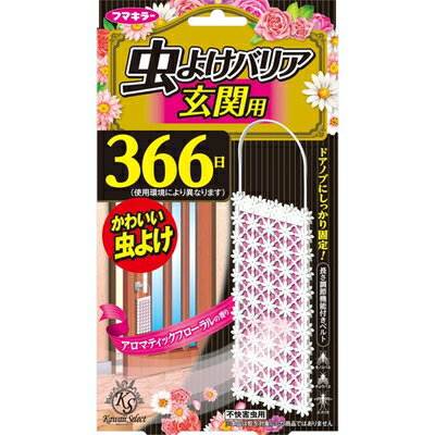虫よけバリア かわいいセレクト 玄関用 366日用 1個 ＊フマキラー 虫よけバリア 虫よけ 虫除け 吊り下..