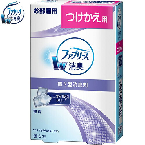 置き型ファブリーズ 無香タイプ つけかえ/付け替え 130g ＊P&G ファブリーズ 芳香剤 消臭剤 部屋用 置き型 詰替え
