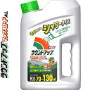 ◆商品説明 ラウンドアップマックスロードAL ・草むしり不要！違いは活性成分の吸収量！ ・枯らしたい雑草に直接かけるだけ ・葉から入って根まで枯らす！ ・土に落ちても自然物に分解されます。 ◆成分 グリホサートカリウム塩 0.96％ ◆発売...