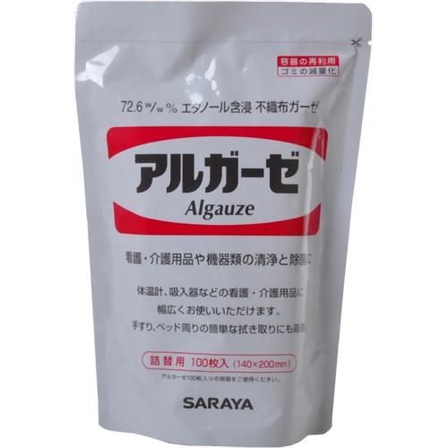 アルガーゼ エタノール含浸不織布ガーゼ つめかえ/詰め替え 100枚 ＊サラヤ ウェットティッシュ ウエットシート