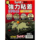 ◆商品説明 ・毒性のないピーナッツのニオイ付き粘着剤を使用した、ねずみとりです。 ・開いて置くだけで、簡単に設置できます。 ・黒色シートで目立ちません。 ・U型・口型に簡単に折って、狭い所に置けます。 ・捕らえたねずみを見ずに、後始末も楽にできます。 ・強力粘着剤を波状に塗っているので、ネズミを逃しません。 ◆使用方法 *6畳で2-3枚を目安にご使用ください。 1.ネズミは隅や物に沿って通る習性があるので、壁際など出没する所を見極めて置いてください。狭い所にはL型、U型、口型に折って置くと、よく捕れます。 2.おびき寄せるため、餌になる食品や屑を片付けてください。 3.ネズミの足に水や油、泥などが付いてると粘着力が弱くなるので、新聞紙を敷いてその上に置いてください。捕らえたネズミに周りを汚されるのを防ぎます。 4.1匹残らず駆除するために、6畳あたり2-3枚を目安に同時に数箇所置いてください。2、3日で捕れないときは枚数を増やし場所を変えて置いてください。 5.温度が5-45度の場所で使用してください。 6.捕らえたら、自治体が決めた分別(燃えるゴミ)で早めに処理してください。 ◆使用上の注意 ・開くときや折るときに、粘着剤が手や衣服などに付かないよう注意してください。衣類などにつくと取り除くのが困難ですから、置く場所に注意してください。 ・子供やペットが触れないように注意して使用してください。 ・置いたら貼り紙などで知らせて踏まないようにしてください。 ・火気がなく、子供の手の届かない冷所に保管してください。