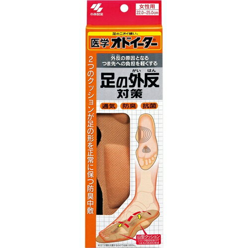 医学オドイーター 外反母趾対策 女性用 1足分 ＊小林製薬/足のアーチ支える2つのクッション/女性用