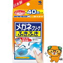 メガネクリーナーふきふき 40包 ＊小林製薬 眼鏡 メガネ クリーナー 眼鏡拭き メガネ拭き