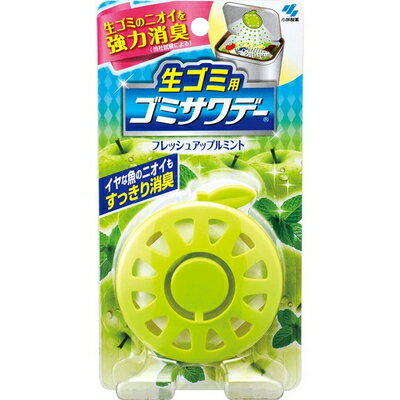 ゴミサワデー 生ゴミ用 フレッシュアップルミント 2.7mL ＊小林製薬 サワデー 生ごみ 生ゴミ 消臭 ニオイ 消臭剤